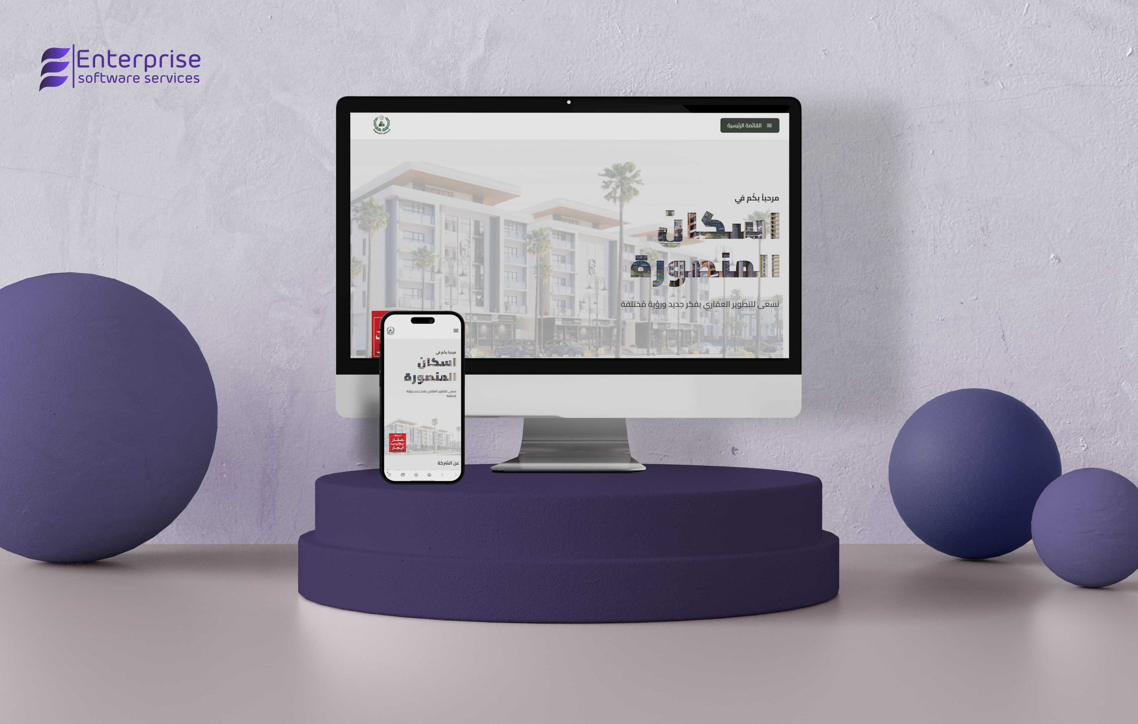 eskan el-mansoura <br/> website & dashboard